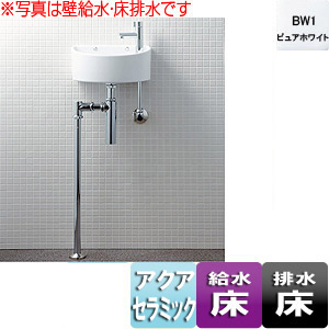 人気新品 LIXIL 狭小手洗器 L-A35HB 一般地・寒冷地共用 BW1 床排水 S