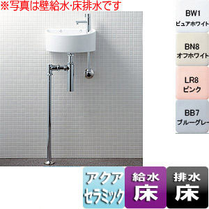 があります [L-A35HP_BW1] 手洗器 手洗い器 ハンドル水栓 ハイパーキラミック 壁給水 床排水 ピュアホワイト：リフォームのピース