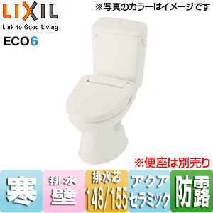 YBC-110PTU/BN8+DT-5500WBL/BN8｜LIXIL○組み合わせトイレ 一般洋風便器[壁:排水芯155mm][手洗い無し]