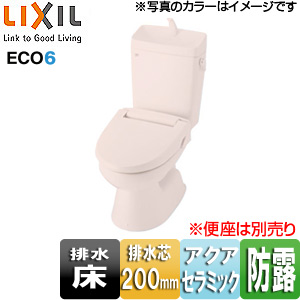 ●組み合わせトイレ 一般洋風便器[床:排水芯200mm][手洗い有り][ECO6][組み合わせ便器][アクアセラミック][防露あり][標準サイズ][一般地][ピンク]