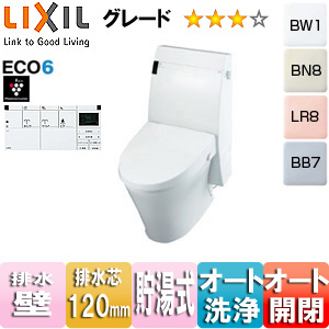 トイレ｜シャワートイレ一体型便器 アステオ[A7][壁:排水芯120mm][手洗い無し][ECO6][一般地]