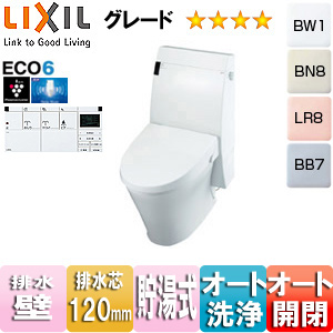 トイレ｜シャワートイレ一体型便器 アステオ[A8][壁:排水芯120mm][手洗い無し][ECO6][一般地]