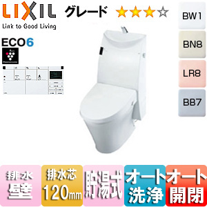 トイレ｜シャワートイレ一体型便器 アステオ[A7][壁:排水芯120mm][手洗い有り][ECO6][一般地]