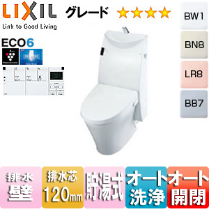 トイレ｜シャワートイレ一体型便器 アステオ[A8][壁:排水芯120mm][手洗い有り][ECO6][一般地]
