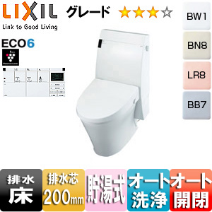 トイレ｜シャワートイレ一体型便器 アステオ[A7][床:排水芯200mm][手洗い無し][ECO6][一般地]