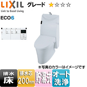 ●シャワートイレ一体型便器 アステオ[A5][床:排水芯200mm][手洗い有り][ECO6][一般地][ブルーグレー]