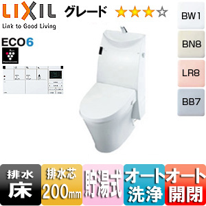 トイレ｜シャワートイレ一体型便器 アステオ[A7][床:排水芯200mm][手洗い有り][ECO6][一般地]