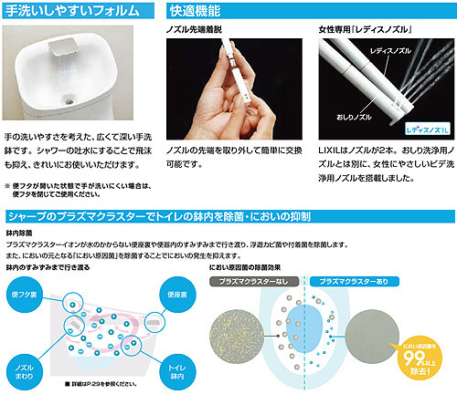 YBC-CH10P+DT-CH184A/BW1｜LIXIL【SALE】シャワートイレ一体型便器