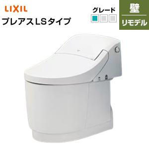 YBC-CL10PM-DT-CL114APMU/***｜LIXIL一体型トイレ プレアスLSタイプ