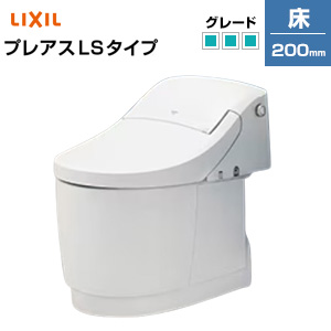 一体型トイレ  プレアスLSタイプ[CL6A][床：排水芯200mm][ECO5][タンク式便器][一般地][寒冷地(水抜方式)][寒冷地(流動方式)]