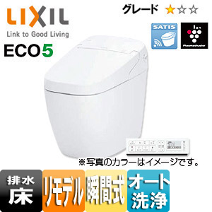シャワートイレ一体型便器 サティスGタイプリトイレ[GR5][床：排水芯225〜490mm][ECO5][一般地・水抜方式・流動方式兼用][ピュアホワイト]