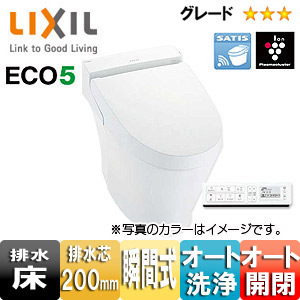 シャワートイレ一体型便器 サティスSタイプ[S8][床：排水芯200mm][ECO5][ブースター付][一般地・水抜方式・流動方式兼用][ピュアホワイト]