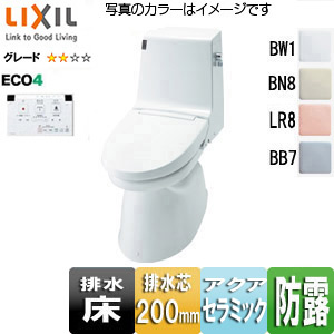 トイレ｜アメージュZ シャワートイレ[Z2T][床：排水芯200mm][手洗い無し][ECO4][アクアセラミック][一般地]
