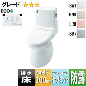 トイレ｜アメージュZ シャワートイレ[Z3T][床：排水芯200mm][手洗い無し][ECO4][アクアセラミック][一般地]