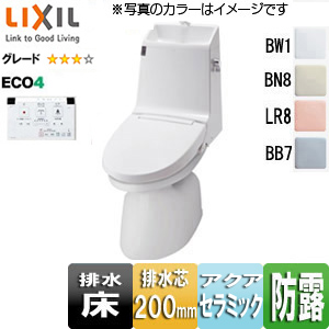 トイレ｜アメージュZ シャワートイレ[Z3T][床：排水芯200mm][手洗い有り][ECO4][アクアセラミック][一般地]