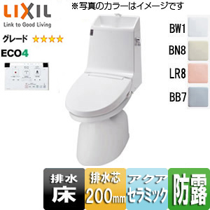 トイレ｜アメージュZ シャワートイレ[Z4T][床：排水芯200mm][手洗い有り][ECO4][アクアセラミック][一般地]