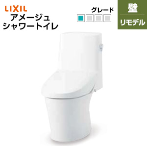一体型トイレ アメージュシャワートイレ[ZM1][壁:排水芯148・155mm][手洗い無し][アクアセラミック][一般地]