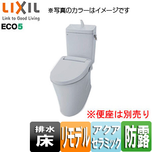 ●アメージュZ便器[フチレス][床:排水芯250〜550mm][リトイレ][手洗い有り][ECO5][アクアセラミック][一般地][ブルーグレー]