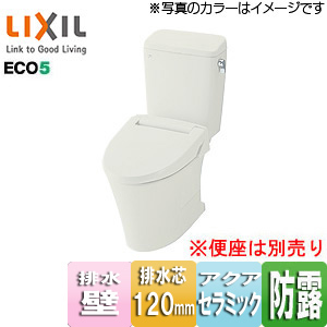 組み合わせトイレ アメージュZ便器[フチレス][壁:排水芯120mm][手洗い無し][ECO5][組み合わせ便器][アクアセラミック][一般地][オフホワイト]