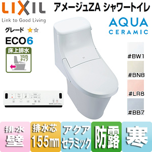 ☆イナックス・リクシル INAX LIXIL AQUA CERAMIC DT-ZA251PM YBC-ZA20PM BW1 一体形トイレ◆ワンランク上のこだわり ☆イナックス・リクシル INAX LIXIL AQUA CERAMIC DT-ZA251PM YBC