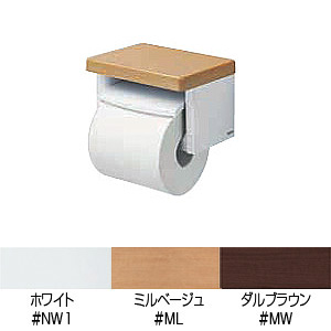紙巻器[樹脂製][木質製（MDF）+PETシート]
