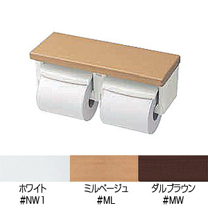 二連紙巻器[木質製（MDF）+PETシート][芯ありペーパータイプ]