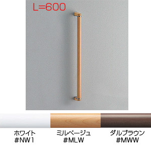 インテリア・バー[I型][62シリーズ][天然木][600mm]