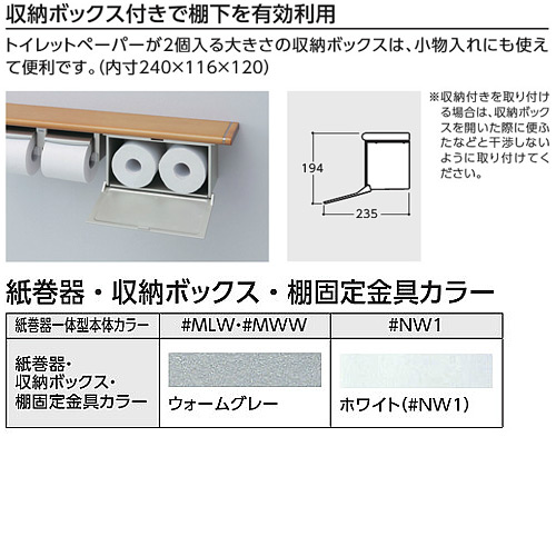 YHB62LBS｜TOTO棚付二連紙巻器付手すり[手すり・棚一体タイプ][収納付]