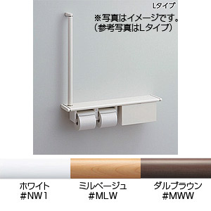 YHB62RBS｜TOTO棚付二連紙巻器付手すり[手すり・棚一体タイプ][収納付]