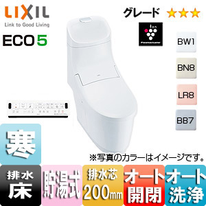 【SALE】一体型トイレ  プレアスHSタイプ[CH6A][床：排水芯200mm][ECO5][タンク式便器][寒冷地(ヒーター付便器・水抜併用方式)][壁リモコン][ピュアホワイト]