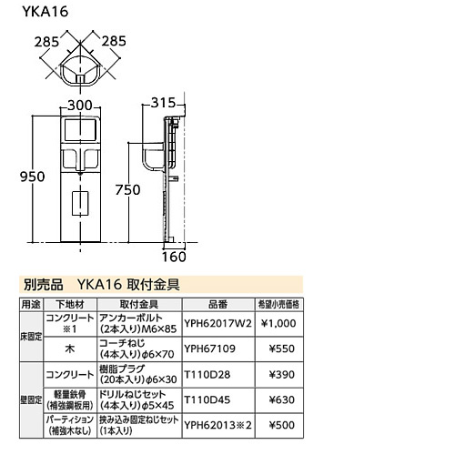 YKA16｜TOTOベビーチェア[コーナー設置タイプ][ホワイト]