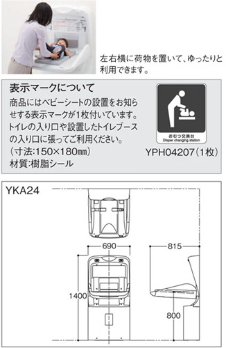 YKA24｜TOTOベビーシート[ペールホワイト][