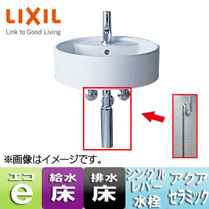 YL-A543SYB(C)/BW1｜LIXIL○サティス洗面器 YL-543タイプ[壁付式][シングルレバー混合水栓(エコハンドル)]