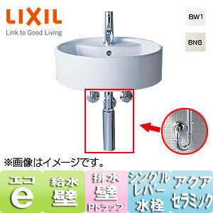 YL-A543SYC(Ｃ)｜LIXIL○サティス洗面器 YL-543タイプ[壁付式