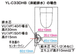 YL-C33DHB｜LIXIL狭小手洗シリーズ[トラップカバータイプ][床給水]