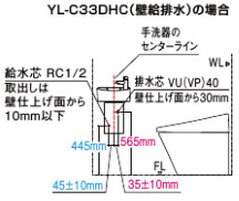 YL-C33DHC｜LIXIL狭小手洗シリーズ[トラップカバータイプ][壁給水]