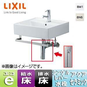 ●サティス洗面器 YL-555タイプ[壁付式][メタルバーセット][シングルレバー混合水栓(エコハンドル)][床排水(Sトラップ)][床給水]