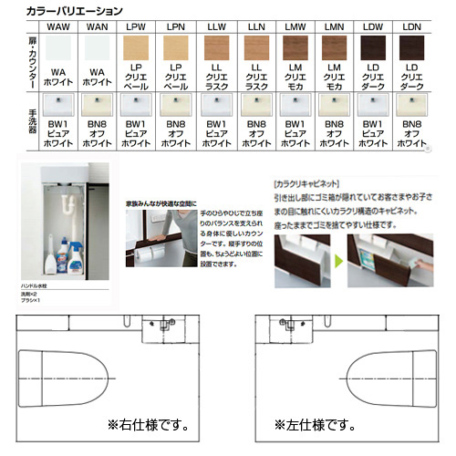 YL-DA82SSHL15B/LLN｜LIXIL手洗キャビネット[コフレル][スリム]