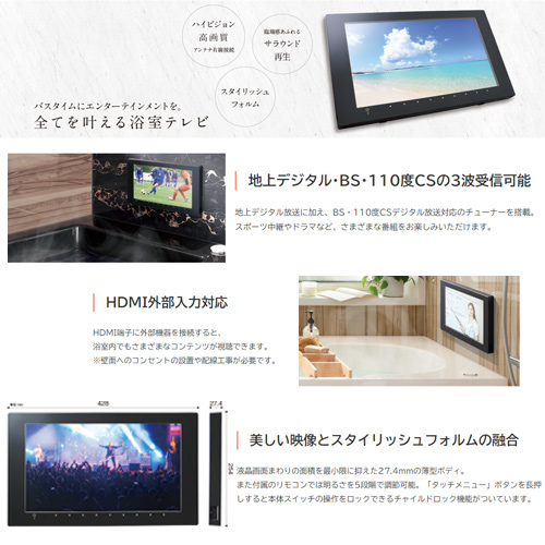 ハイビジョン液晶防水テレビ[地上デジタル][16V型]