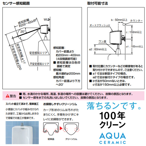 YU-406RU/***+OKU-AT131SD-set｜LIXIL○小便器セット[大形][壁掛低リップ]