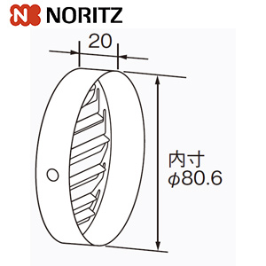 排気変更アダプター 80マル(ガス用) 0701688｜ノーリツ排気変更