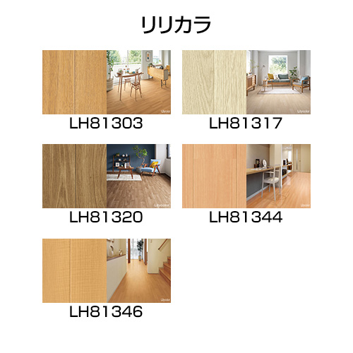 【オプション工事】[トイレ]床張替え工事(クッションフロアからクッションフロアへ)[材料込み価格][ウッド調][2M][LH81306]