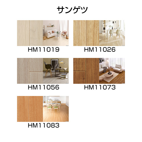 【オプション工事】[トイレ]床張替え工事(クッションフロアからクッションフロアへ)[材料込み価格][ウッド調][2M][LH81306]