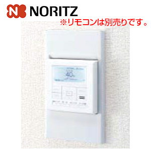 NORITZ ガス風呂給湯器＆リモコン＆配管カバー定価37608円