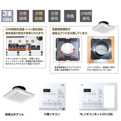 BS-133HM+リモコンキット｜株式会社マックス即納【台数限定】浴室換気