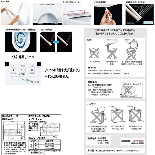 CW-KA21/BW1｜LIXIL即納【台数限定】洗浄便座 シャワートイレ KAシリーズ[KA21][貯湯式]