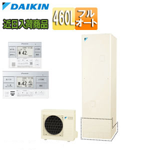 おすすめ エコキュート[フルオート][460L][角型][標準圧][一般地][リモコン脚部カバー]