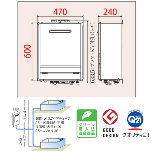 FH-E2021SAWL 13A+MFC-E226V｜パロマ即納【台数限定】ガスふろ給湯器[エコジョーズ][浴室・台所リモコンセット]