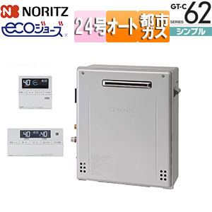 GT-C2462SARX-2 BL+RC-J101E｜ノーリツ即納【台数限定】ガスふろ給湯器 