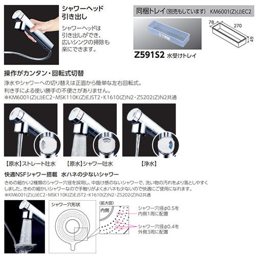 KM6001ZEC2｜KVK即納【台数限定】キッチン用蛇口[台][浄水器内蔵